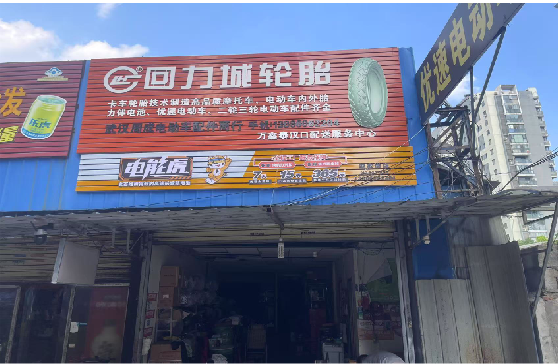 镇宁门头店招