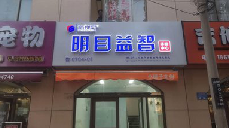 镇宁门头店招