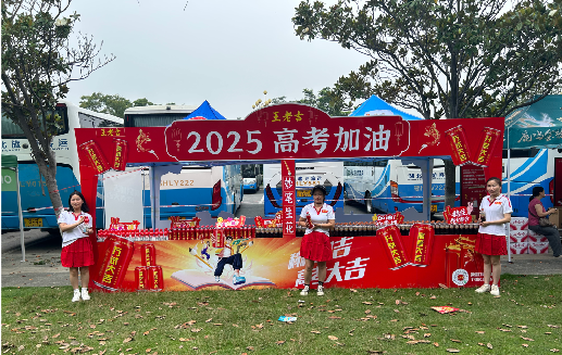 镇宁王老吉高考活动搭建