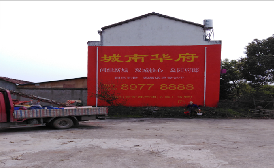 镇宁墙体彩绘如何呈现最大效果?