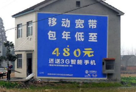 镇宁怎么发布户外墙体广告?