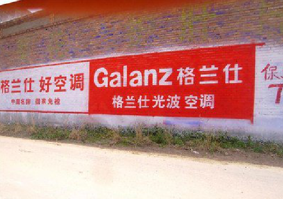 镇宁墙体广告的价格影响因素有哪些?