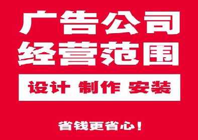 镇宁广告制作有什么技巧？