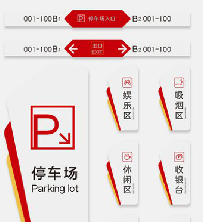 镇宁商场标识系统规划管理。